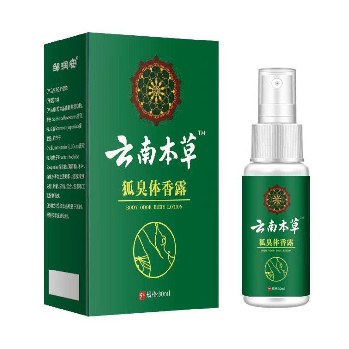 天猫正品邹润安狐臭香体露汗露香体露净味水喷剂