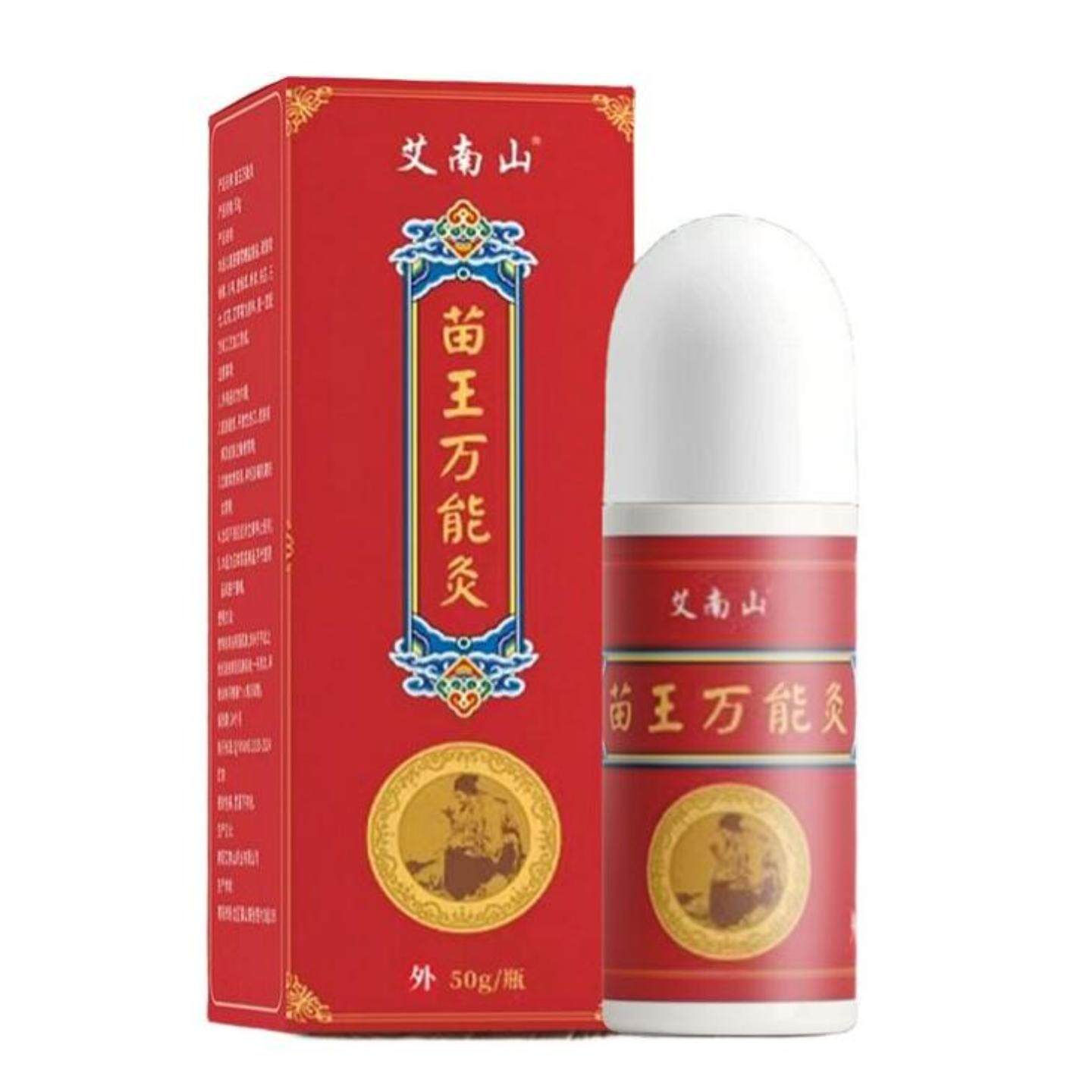 苗王灸艾灸液滚珠万能灸发热透骨原液颈肩腰腿膝盖痛家用按摩