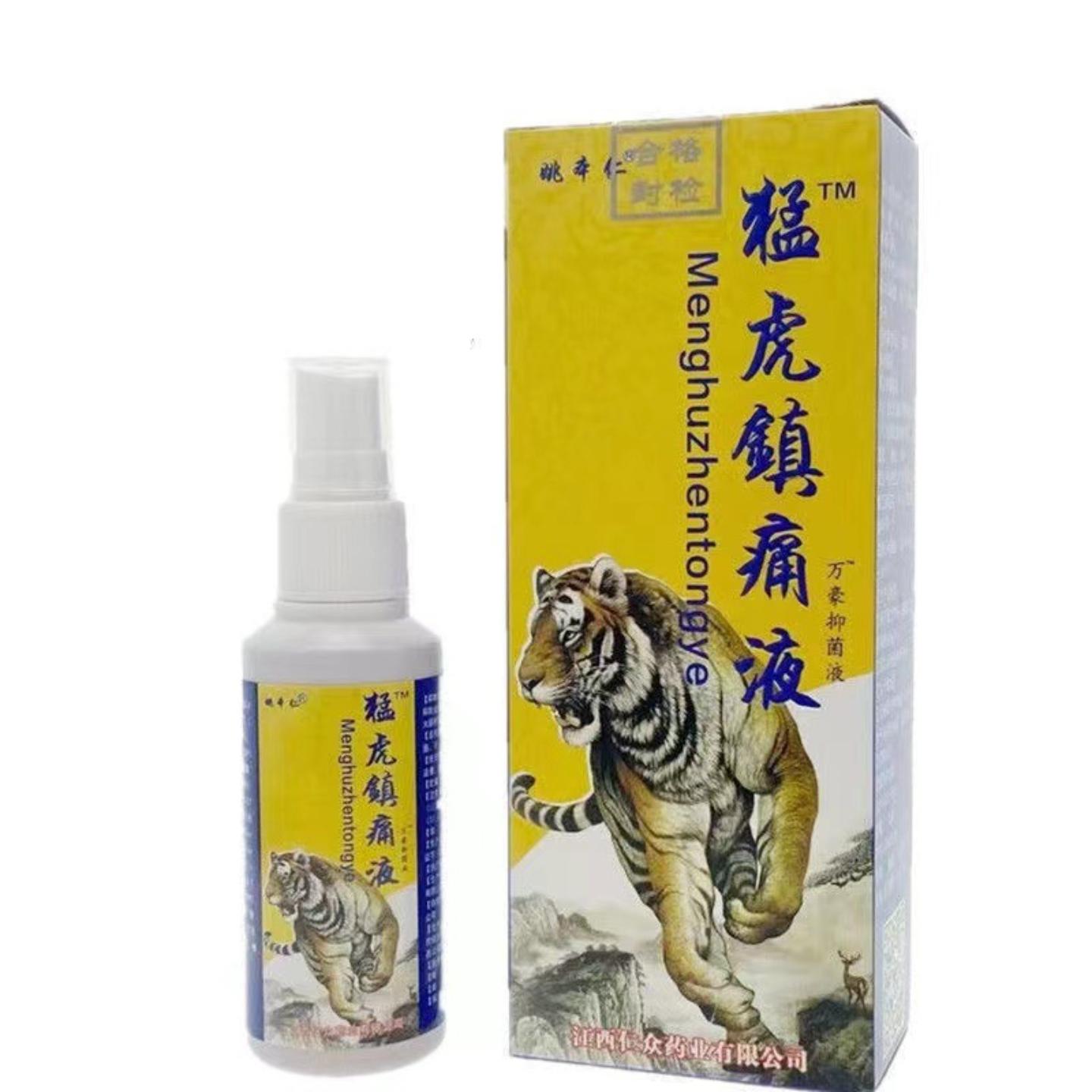 姚本仁猛虎镇痛液喷剂颈肩腰腿舒缓喷剂草本配方