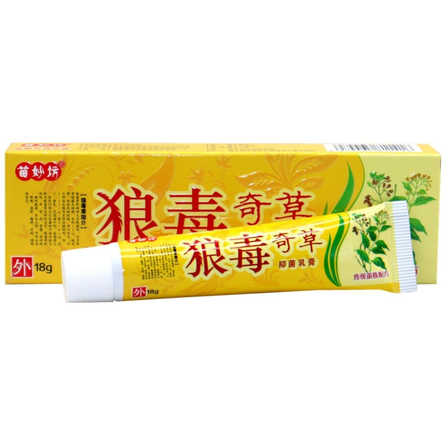 苗妙坊狼毒奇草草本乳膏软膏狼毒奇草外用抑菌痒不适草本乳膏