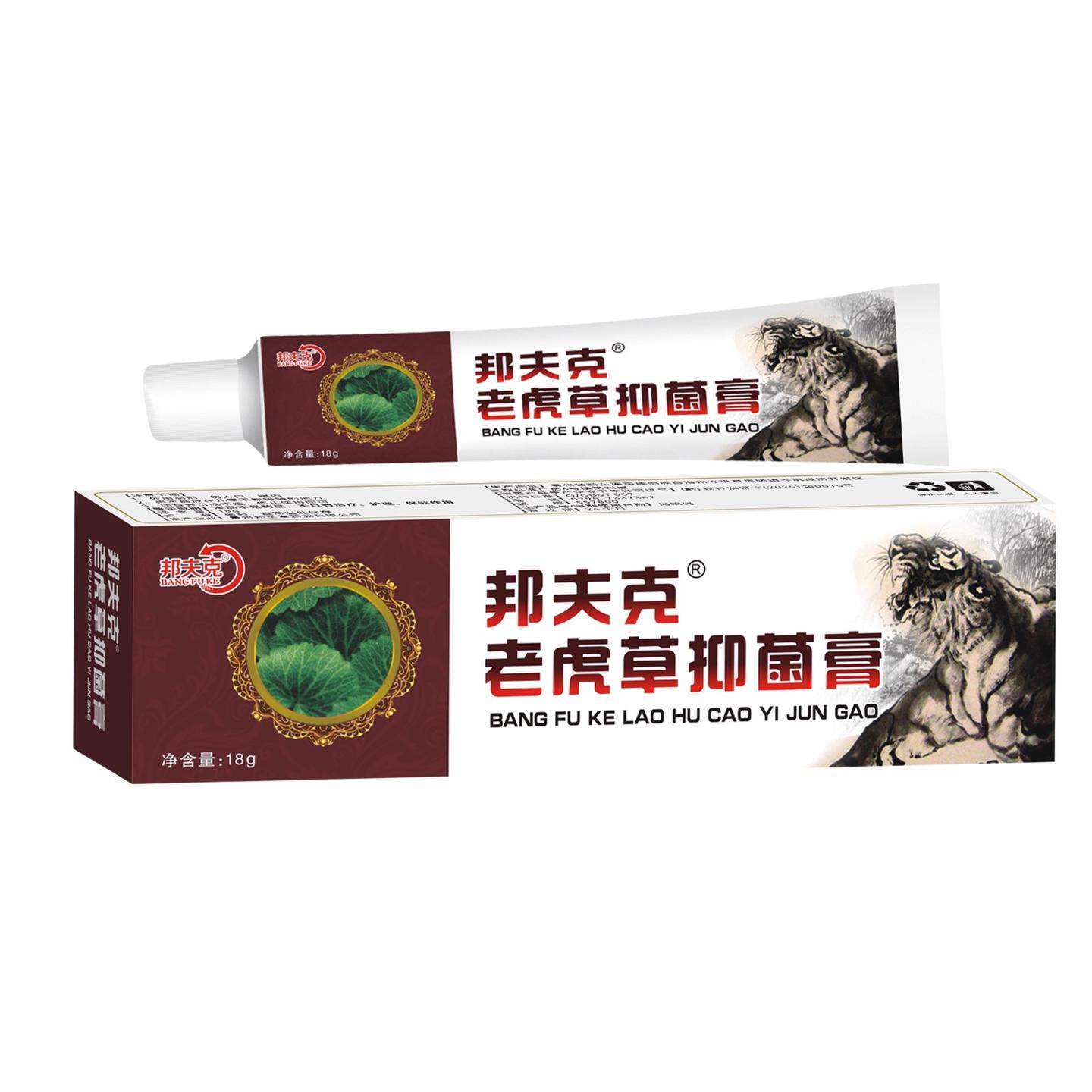 天猫正品邦夫克老虎草草本乳膏老虎草草本抑菌皮肤外用软膏正品