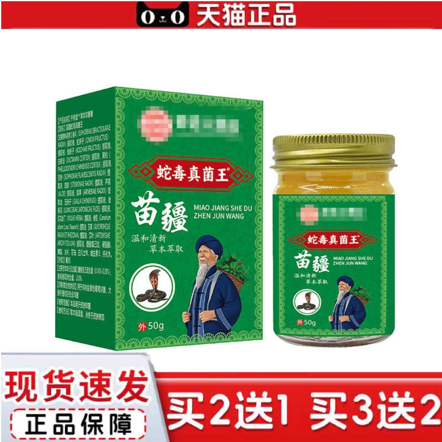 天猫正品大房百毒王膏手足痒红点脱皮红升级