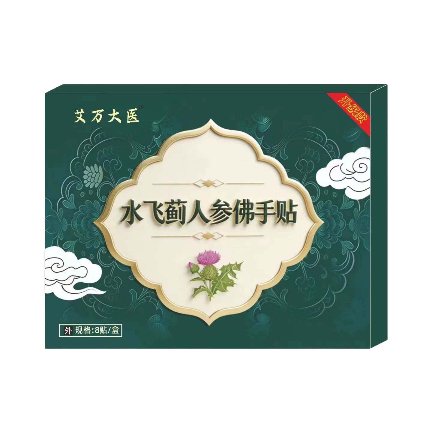 水飞蓟人参佛手贴保健贴烦躁肝火旺盛口苦臭护肝贴