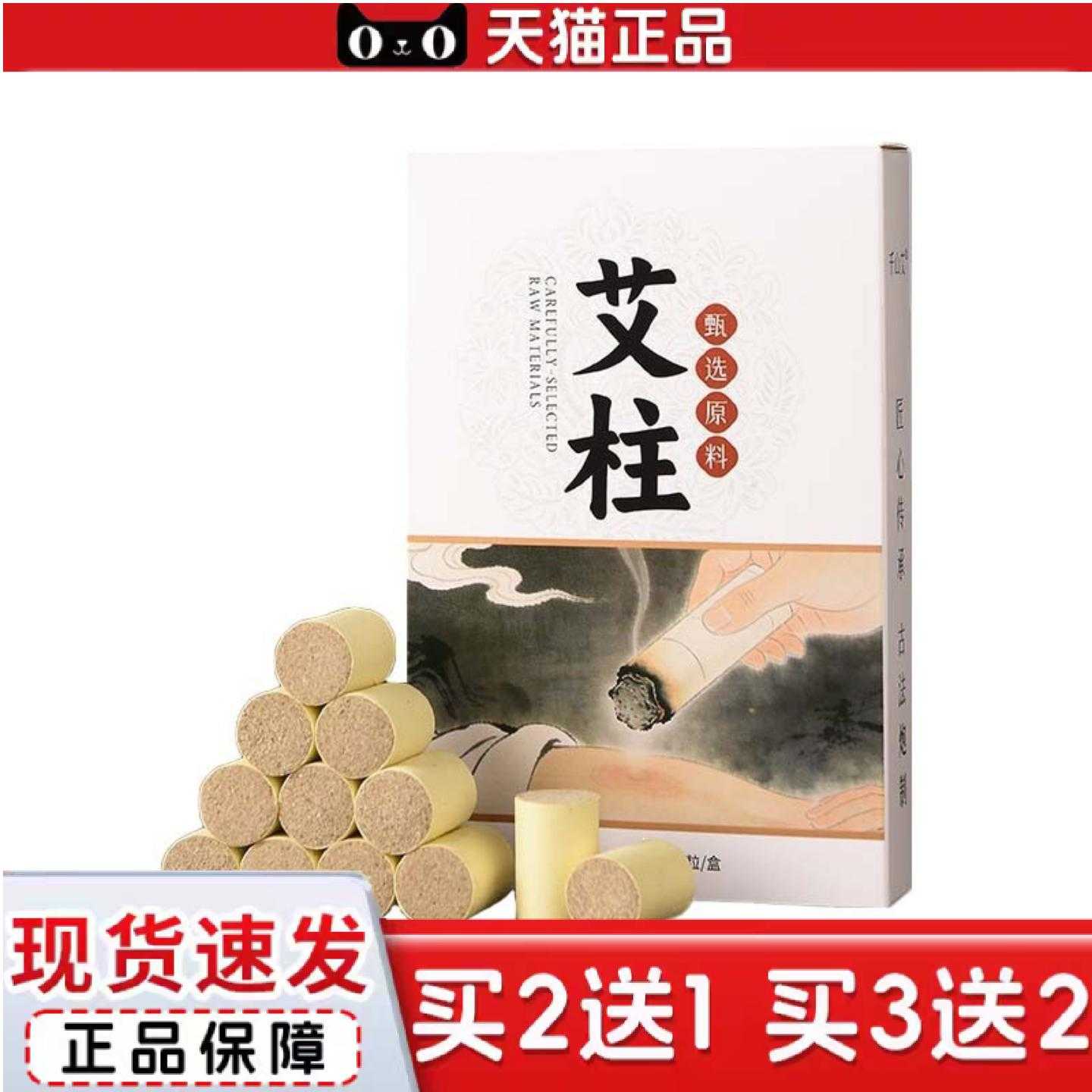 天猫正品千山艾黄金艾柱五年陈艾纯手工卷制家用温灸养生艾条盒装