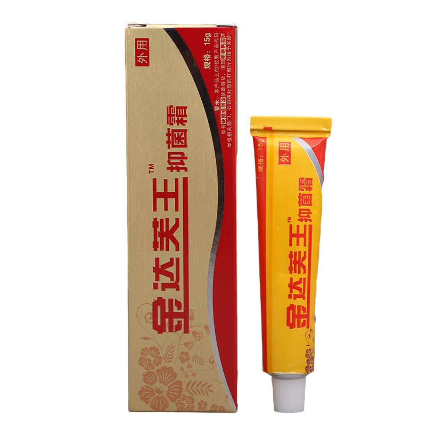 金达芙王抑菌霜达肤王霜剂软膏皮肤外用乳膏软膏