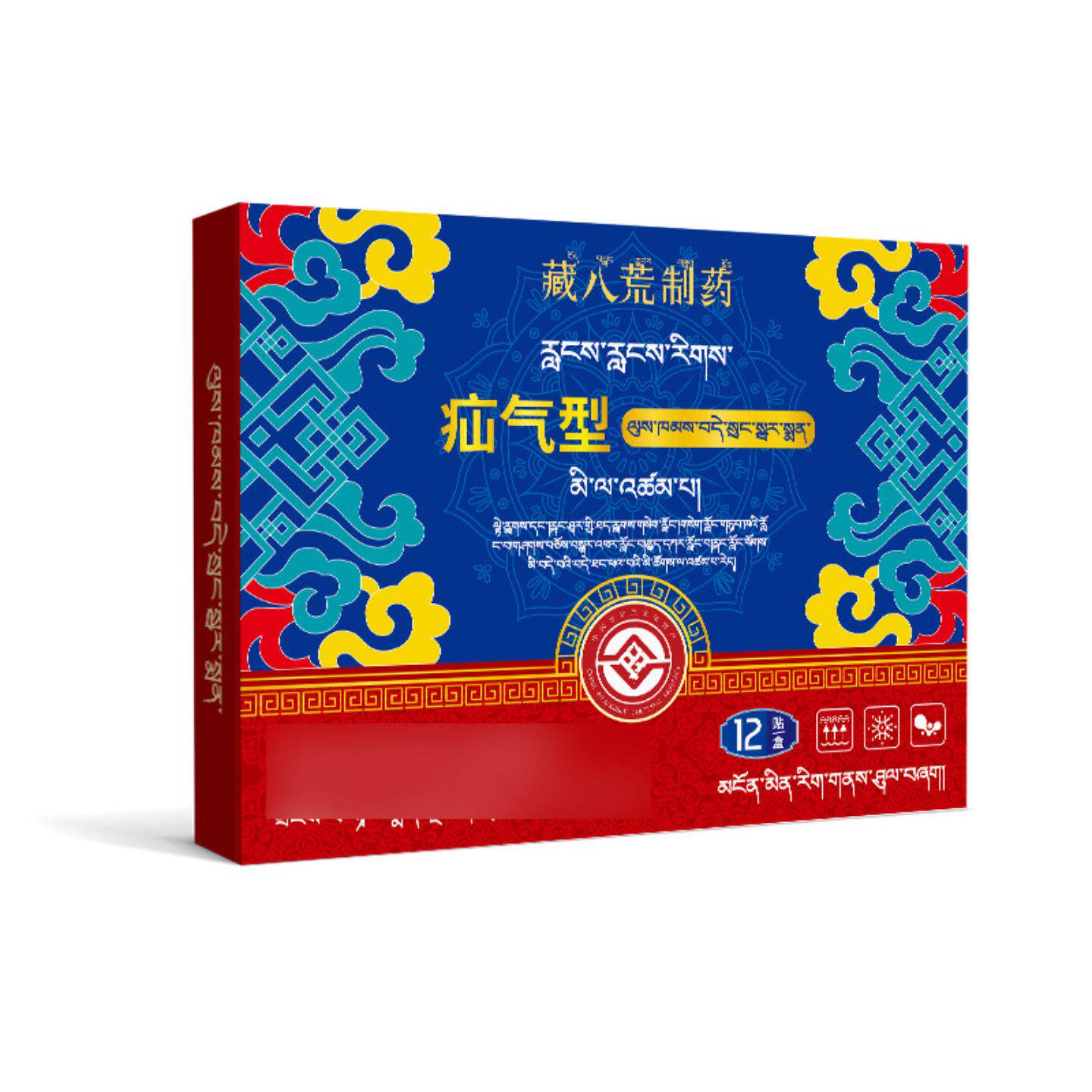藏八荒制汕气贴脐汕带凸肚脐脐突护脐带腹带疝汕气贴小孩压包贴