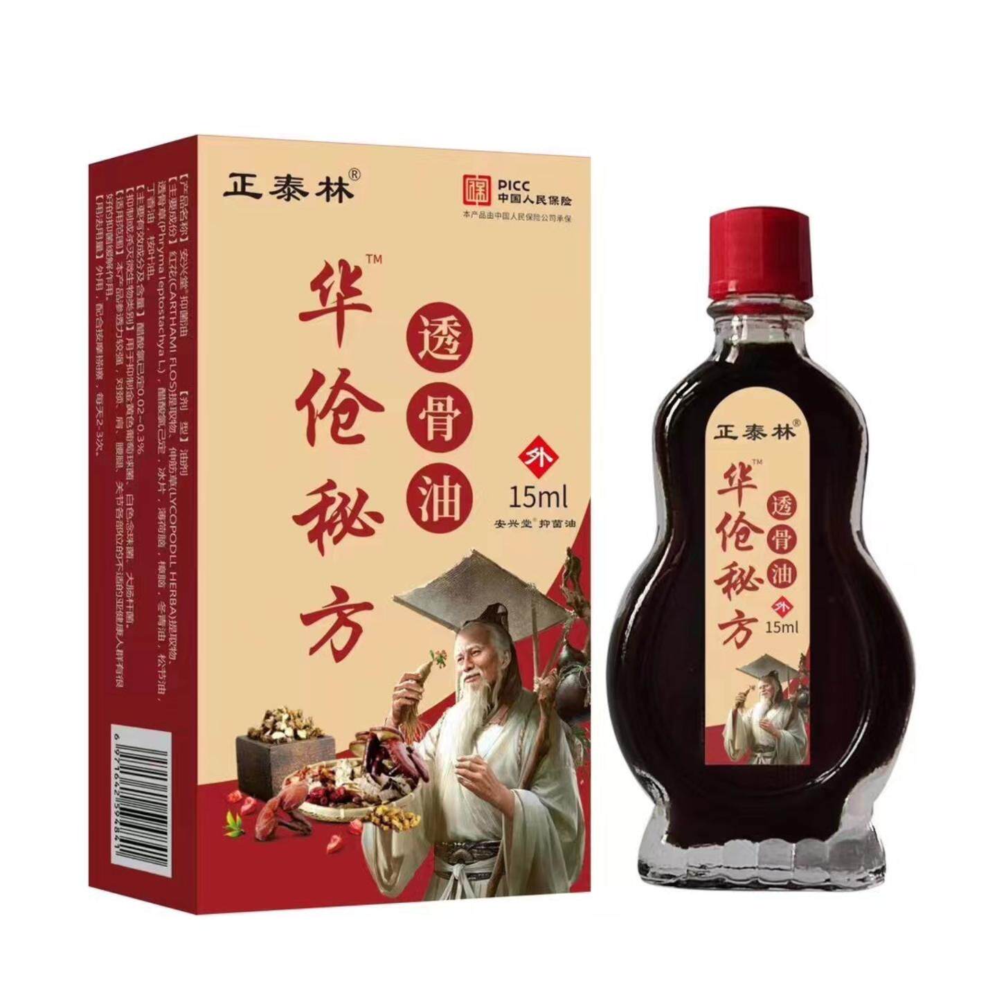 华陀百痛透骨油疏通经络关节颈肩腰腿膝盖按摩本草精油