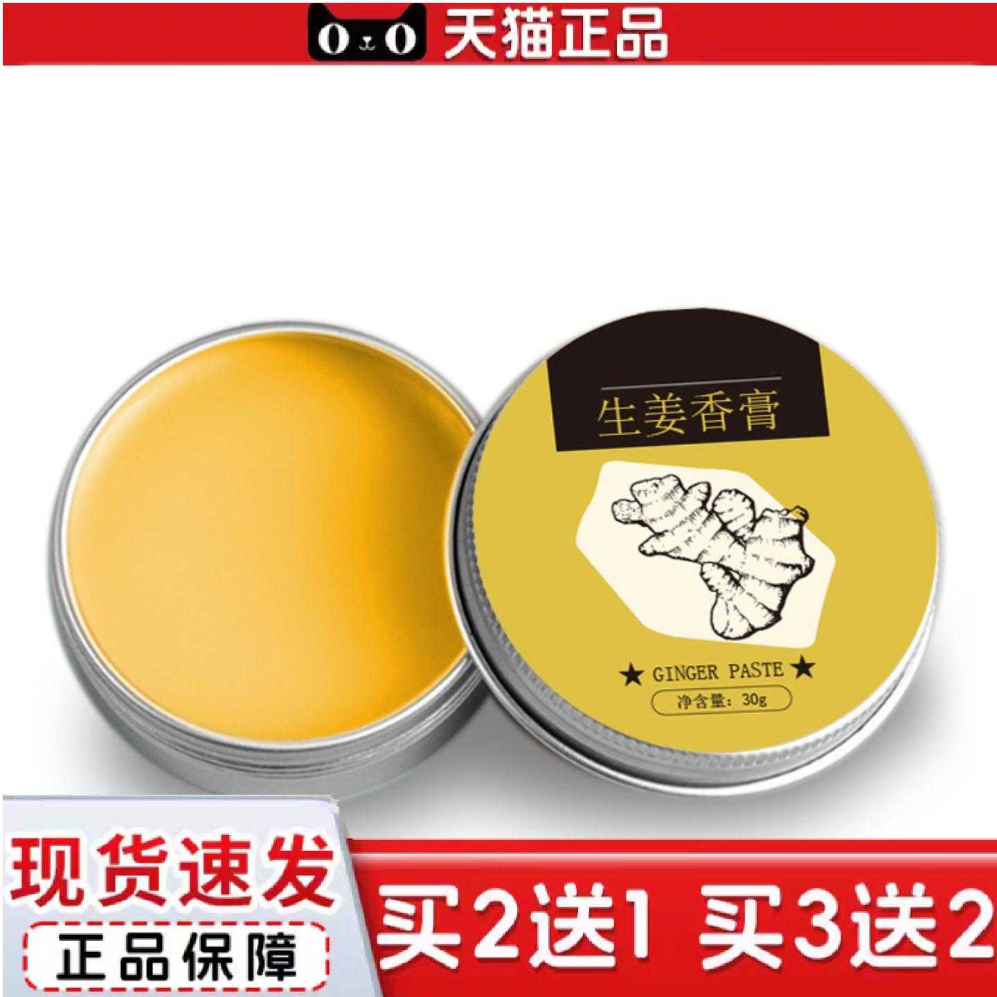 天猫正品艾草香膏紫草膏艾草膏清凉草本生姜膏精油膏艾草香味