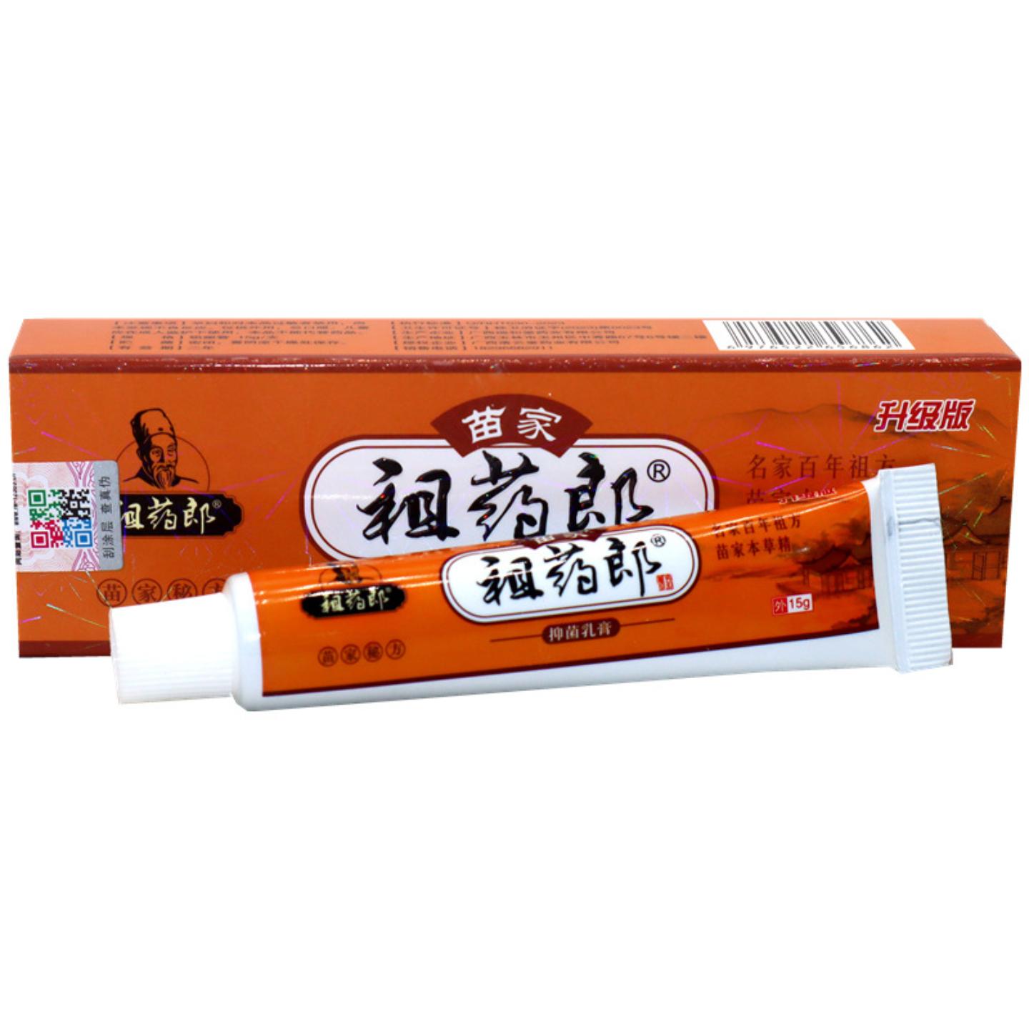 苗家祖郎抑菌乳膏15g/支祖郎皮肤抑菌草本苗家外用软膏