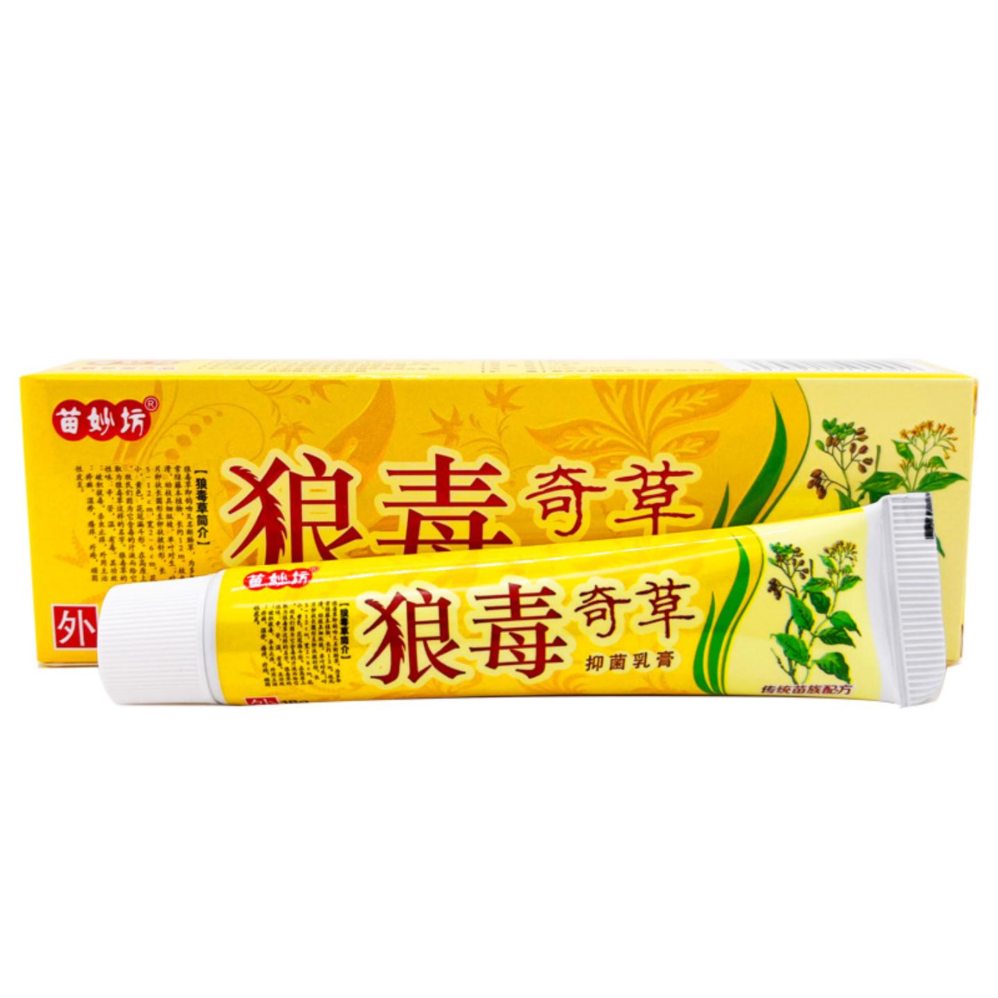 天猫正品苗妙坊狼毒奇草乳膏软膏草本抑菌乳膏软膏狼毒奇草乳膏软
