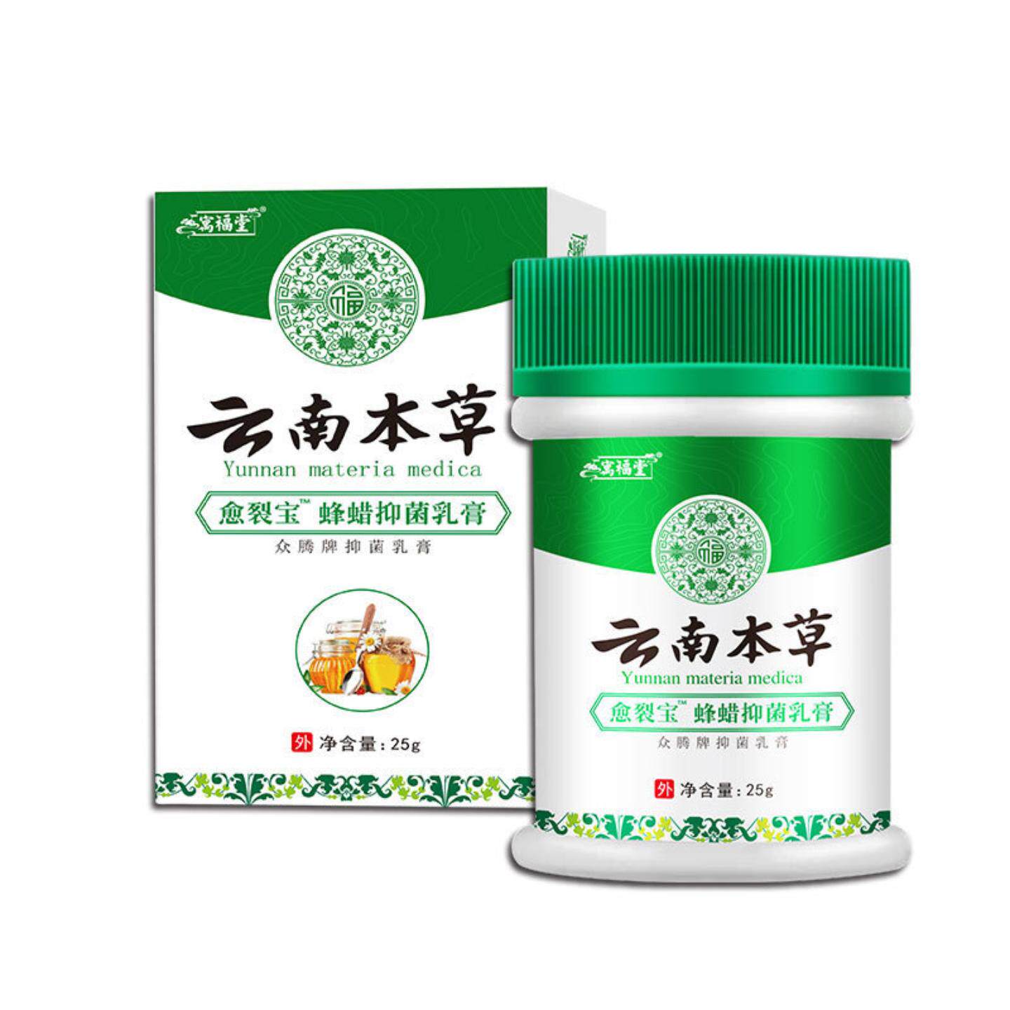 寓福堂云南本草愈裂宝蜂蜡护手霜手足干裂膏