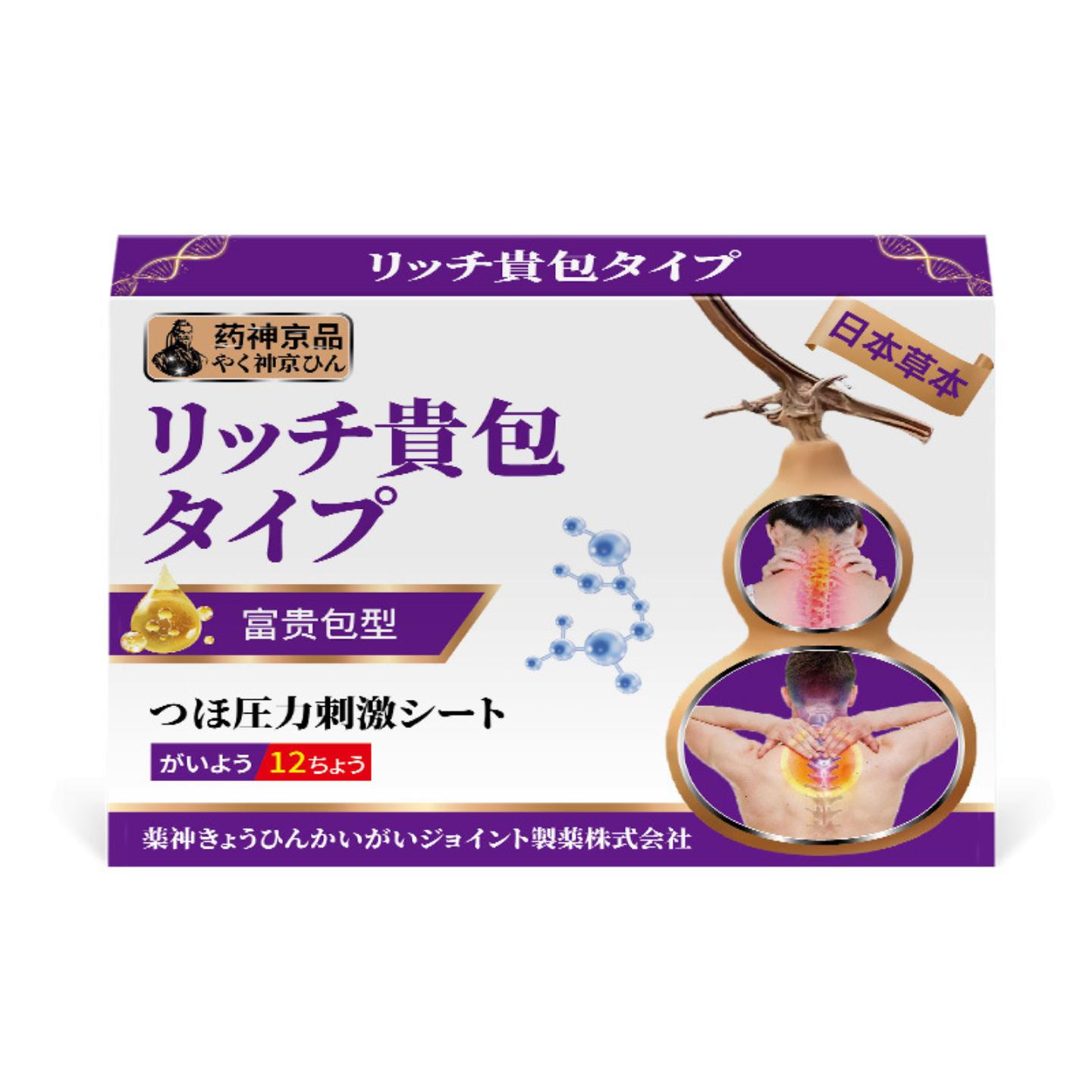 神京品富贵包贴颈椎痛疏通压迫神经头晕腰椎脖子疼落枕贴
