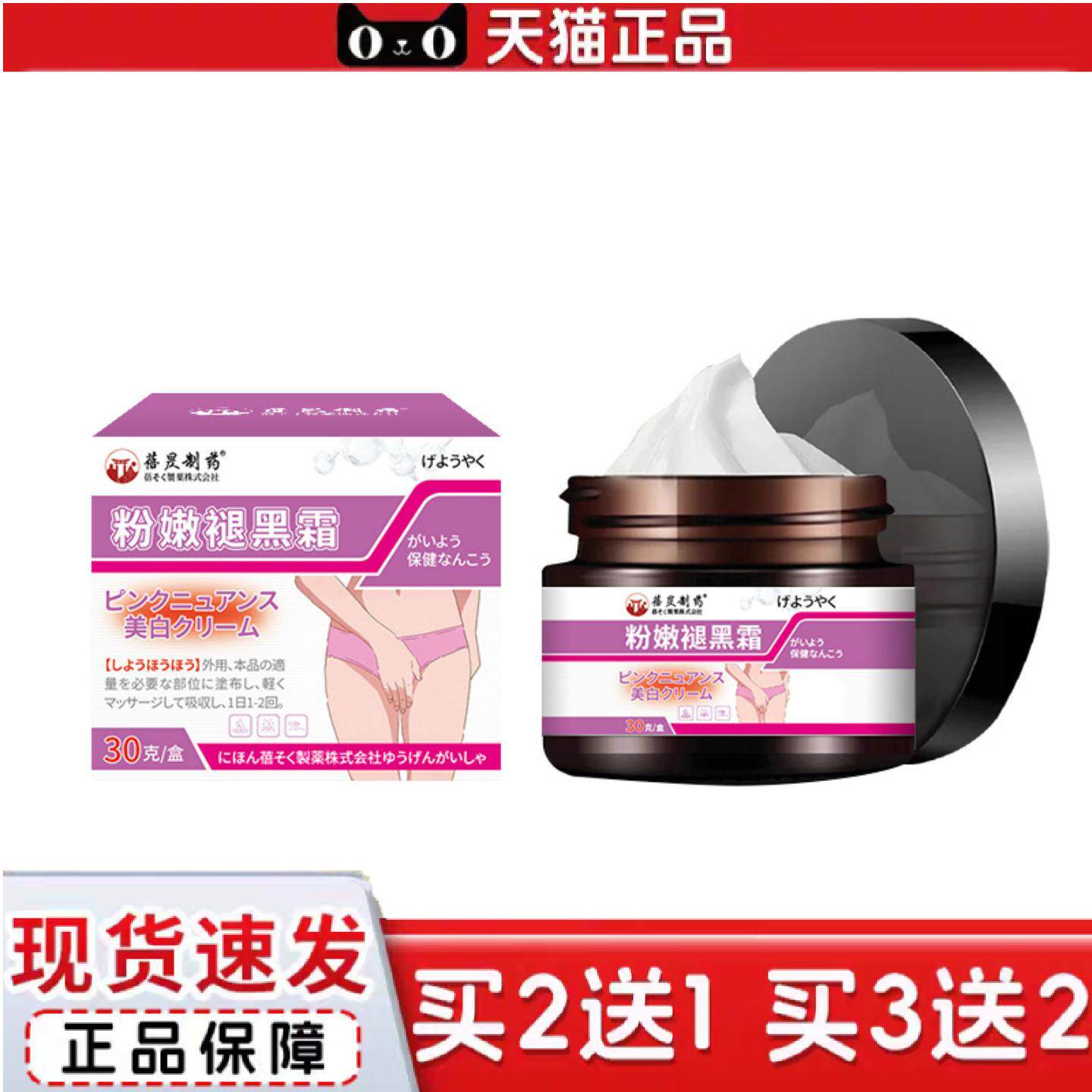 粉嫩霜女性私密处私密处黑色素淡化乳晕腋下臀部黑孕期产后暗黄