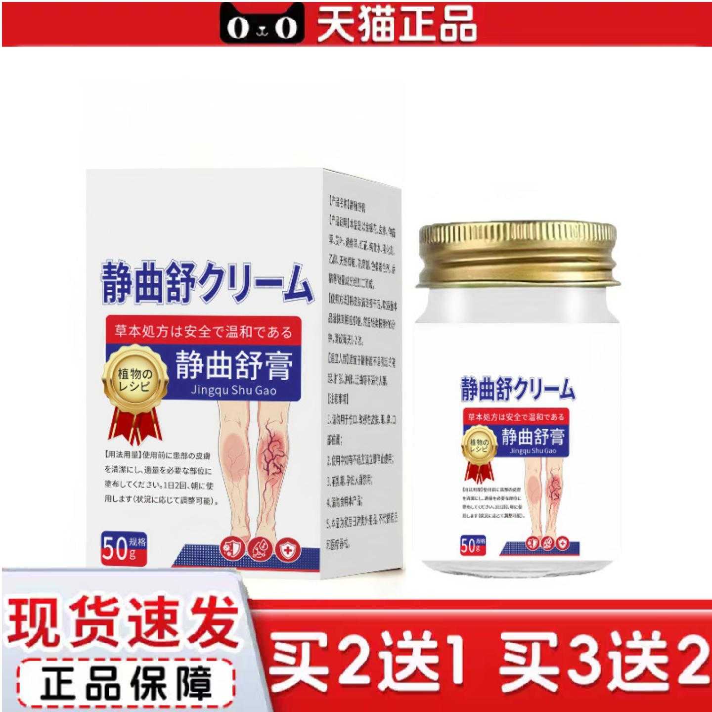 天猫正品静曲舒膏腿部舒缓护理膏草本外用小腿舒缓小腿酸胀舒缓外