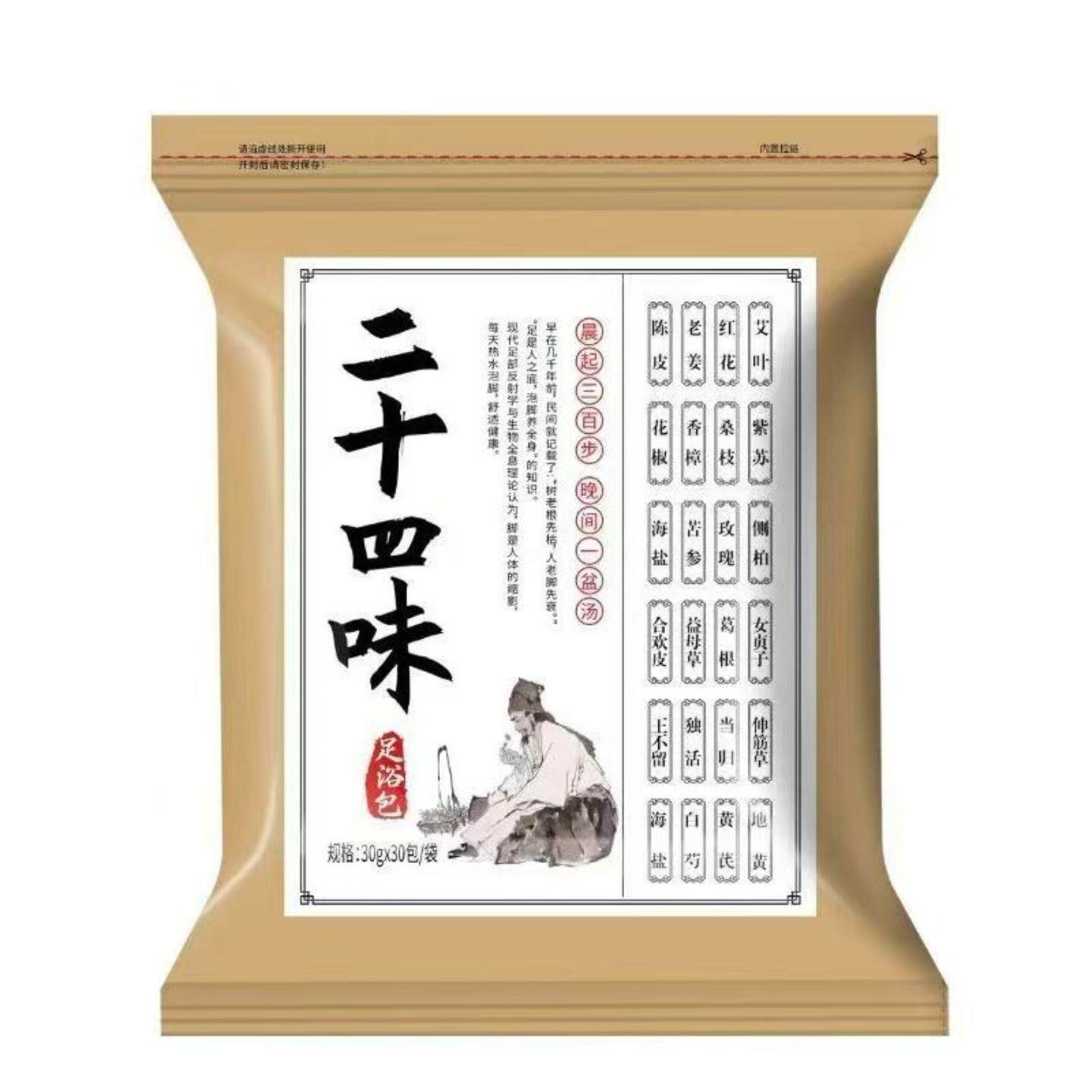 二十四味草本足浴包艾草生姜泡脚包免煮艾灸源厂