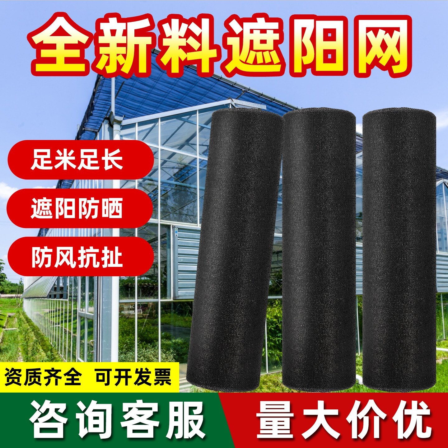 大棚专用黑色遮阳网加厚加密防晒网太阳遮阴网庭院植物遮光隔热布