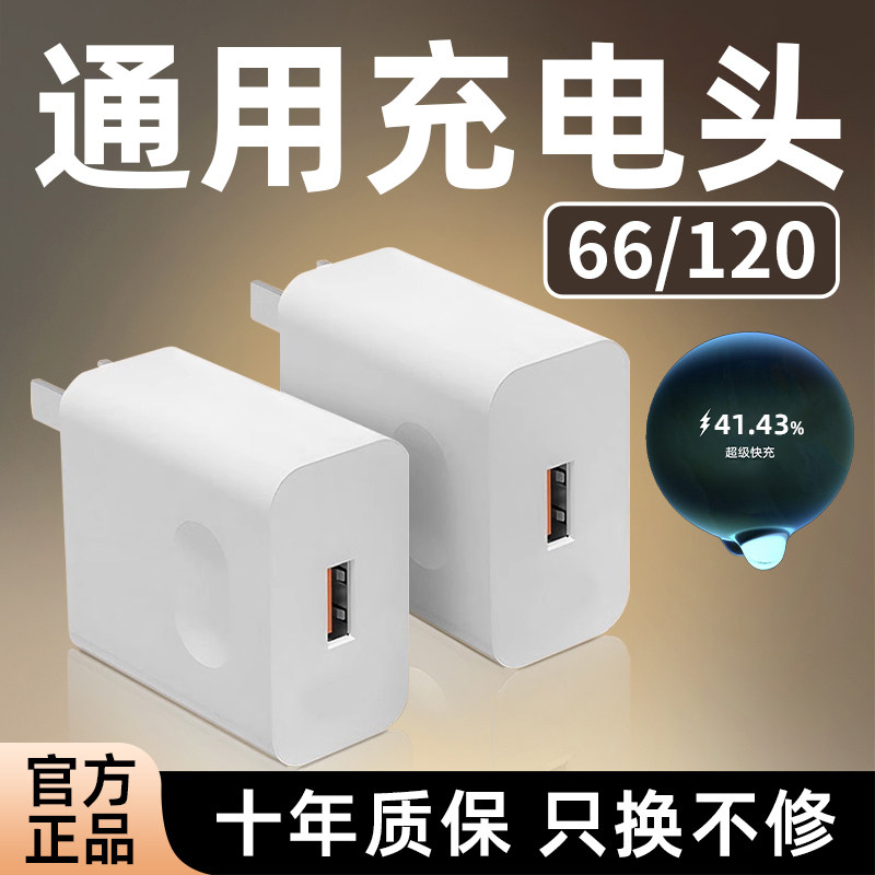 【官方正品】适用华为120充电器66超级快充手机充电头Mate60/30pro原40nova5/6/7/8/9/10/6A数据线套装橙猿