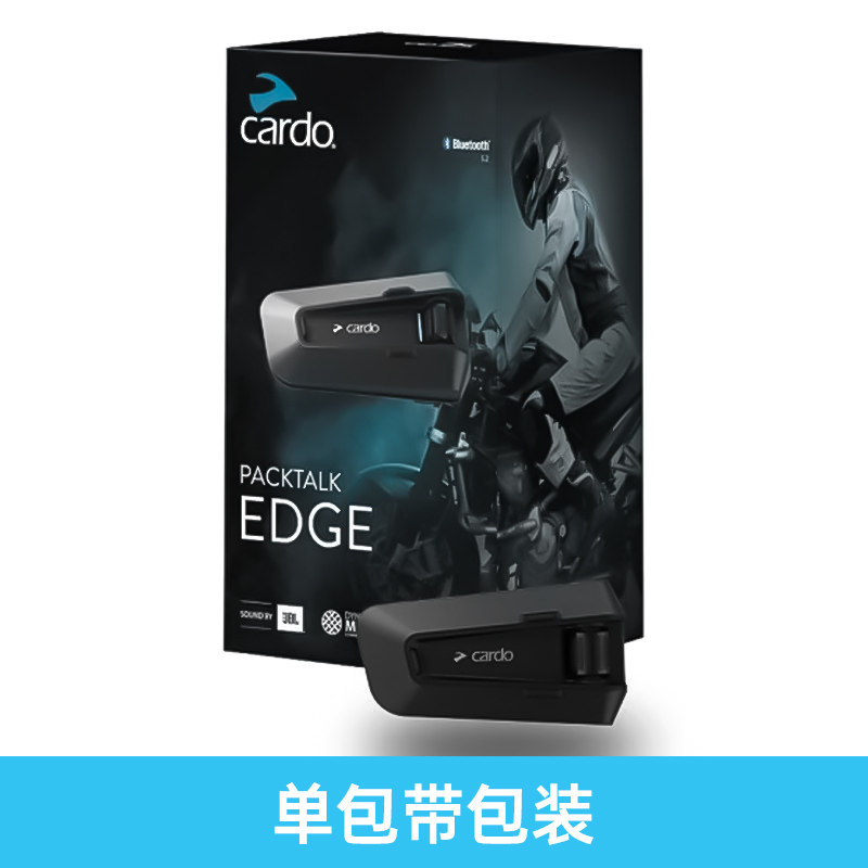 Cardo packtalk美国卡多摩托车头盔骑行进口JBL无线蓝牙耳机对讲