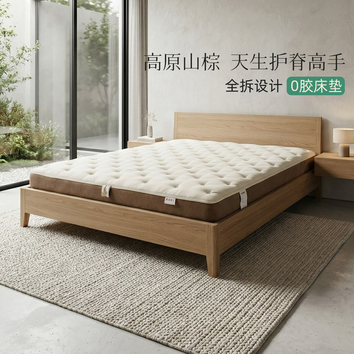 棕博士天然山棕床垫180x200硬垫子环保护脊薄款榻榻米全拆棕榈垫