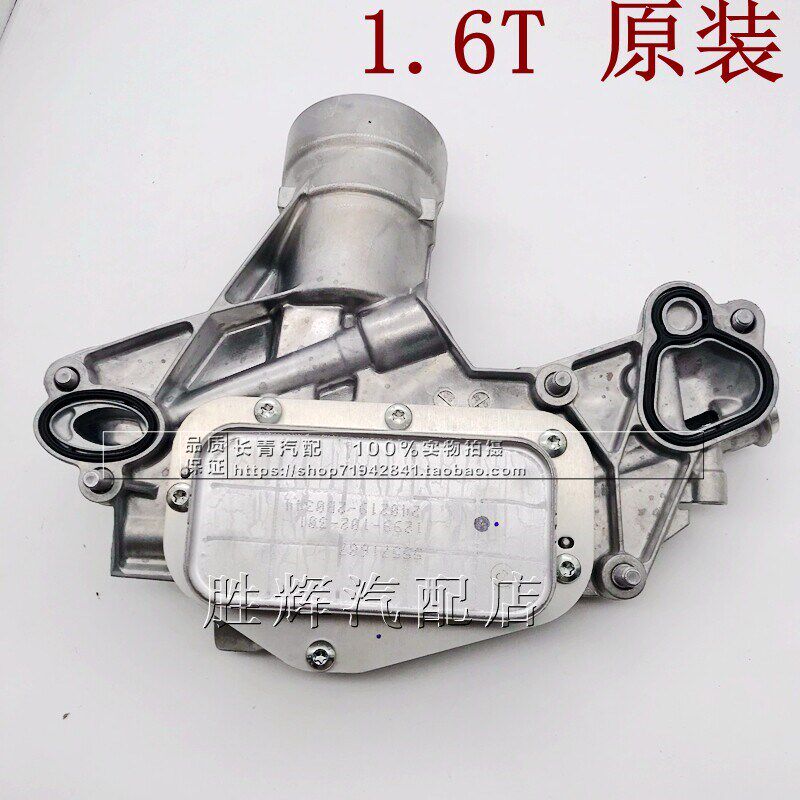 适用科鲁兹英朗新君威迈锐宝1.6T 机油散热器座总成油水分离器