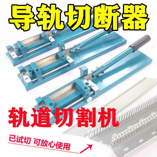 导轨切断器割轨道线槽剪刀c45DC35高低标尺单双孔钢轨带尺定位铝
