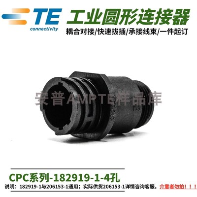【单品】TE安普AMP泰科连接器182919-1圆形航空插头4芯公插头4P