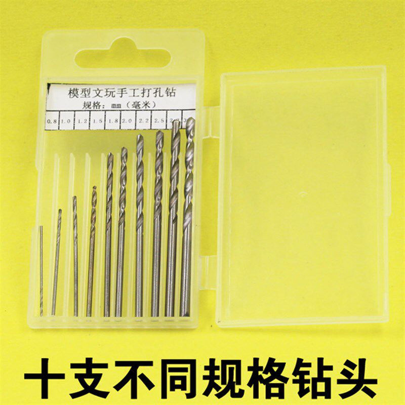 微型直柄麻花钻 核桃金刚菩提佛珠珍珠打孔机电钻小钻头0.8-3.0mm