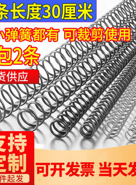 弹簧压簧大全强力小五金压缩1.5压力300长不锈钢软机械回位弹黄钢