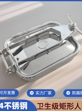 304不锈钢方形人孔盖内外镜面投料口发酵罐盖长方型耐压快开手孔