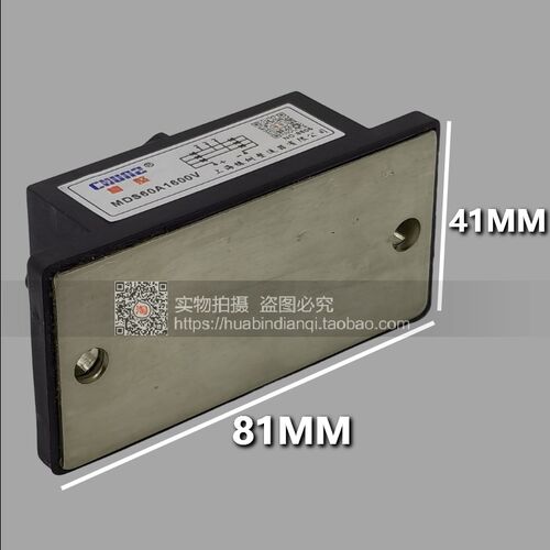 上海椿树 椿整 MDS50 60 80 100A 1600V 大功率 三相整流桥模块