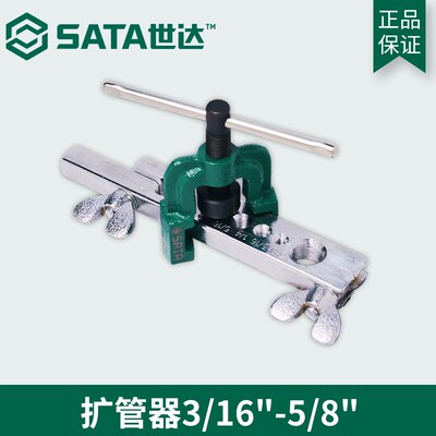 工具316\-58\扩管器宽孔器扩孔器铜管打喇叭口97331