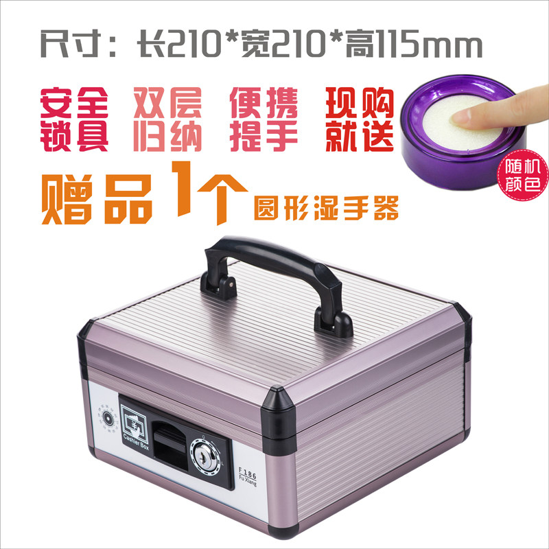 富祥F186 铝合金多功能收银箱收银盒手提金库钱箱财务收款箱