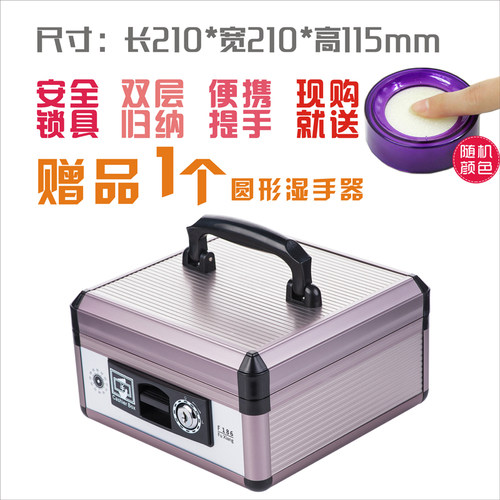 富祥F186 铝合金多功能收银箱收银盒手提金库钱箱财务收款箱