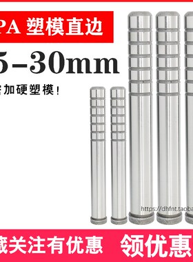 GPA直边模具导柱导套精密塑模GBB直司GBA托司注塑模直身模架25 30