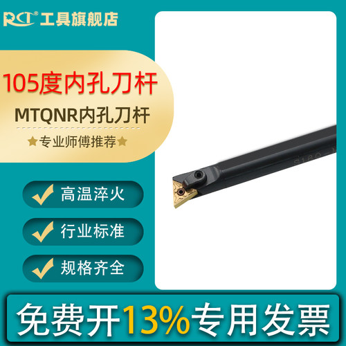 数控镗刀刀杆车床刀具S20R-MTQNR16内孔车刀杆105度内圆镗孔刀架