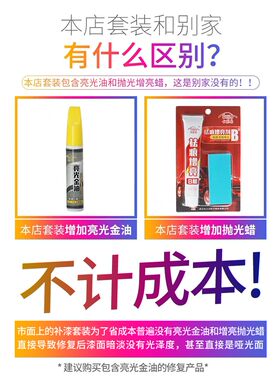 汽车划痕修复膏珍珠白色车辆补漆修补液深度刮痕修复剂笔神器通用