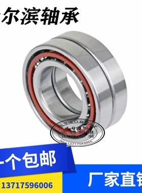哈尔滨角接触配对轴承7015 7016 7017 7018 7019AC/P4DB DT DF