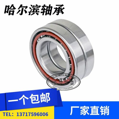 哈尔滨角接触配对轴承7015 7016 7017 7018 7019AC/P4DB DT DF