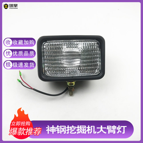 神钢挖机大臂灯SK60/75/200/210/140/250/260/350-6-8工具箱大灯