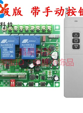 升级版220V-380V两路无线遥控开关电机正反转大功率三键水泵控制