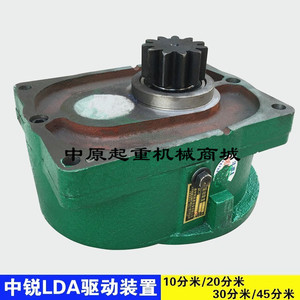 中锐LDA驱动装置   起重机梁速机LDA大口变速箱