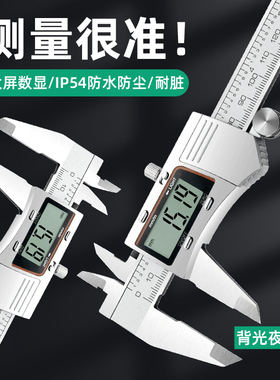 数显电子游标卡尺高精度工业级家用小型不锈钢文玩深度油标卡尺