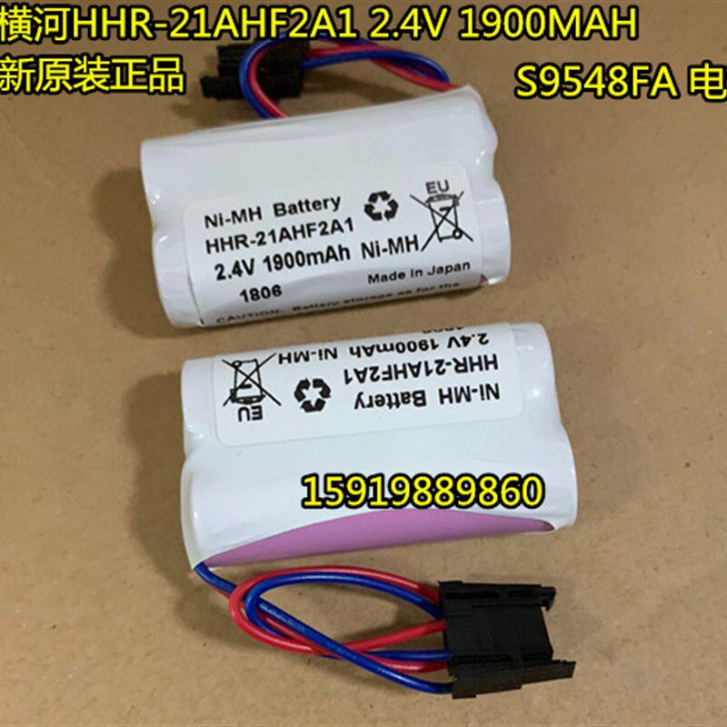 横河电池 HHR-21AHF2A1 2.4V 1900mah S9548FA 横河电池