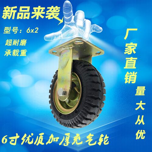 6寸优质加厚橡胶定向轮加气脚轮承重平板车轮超静音6x2酒店餐车轮