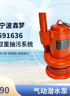 IMPA591636风动式排水泵591237 591631污水气动潜水泵591232铸铁