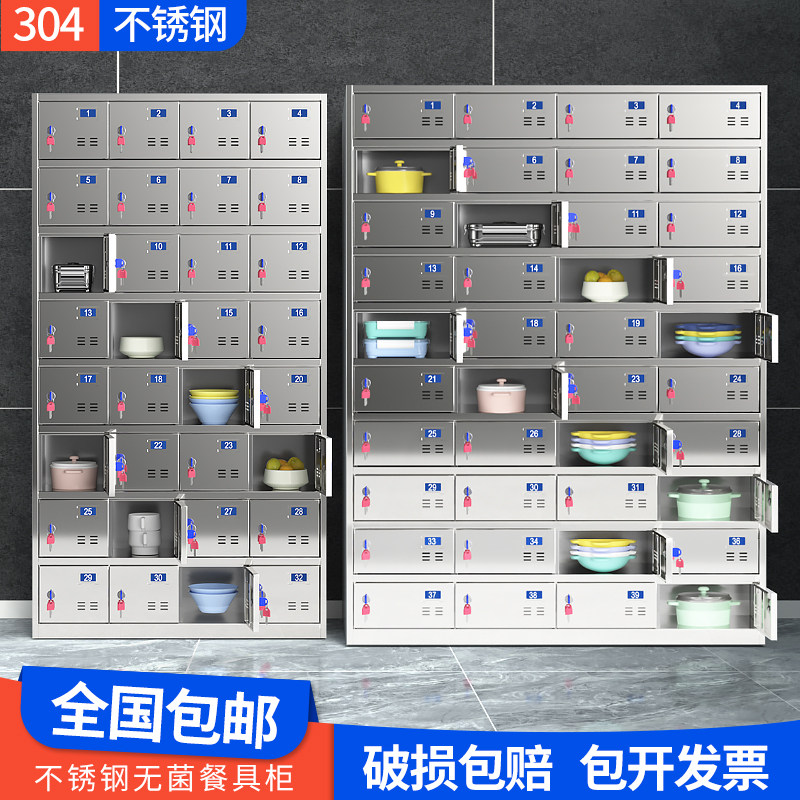 304不锈钢更衣柜车间员工鞋柜多门带锁储物柜食堂餐盘柜碗柜定制