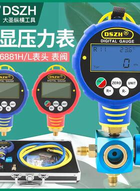 大圣WK-6881电子加氟表单表数显加液表头数字液晶空调冷媒压力表