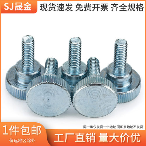 M3M4M5M6高头滚花螺丝滚花手拧螺丝大头螺丝GB834台阶螺丝 5L