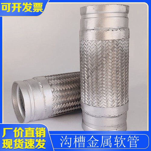 沟槽金属软管消防管道DN100卡箍式快装软接头伸缩节不锈钢波纹管