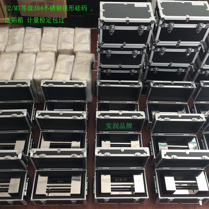 不锈钢方形砝码锁式5kg10kg20kg25kg校称锁型砝码304药厂手提砝码